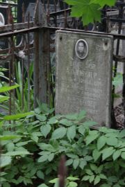Альтшулер Вульф , Москва, Востряковское кладбище