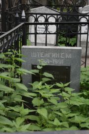 Штейгина ? Овсеевна, Москва, Востряковское кладбище