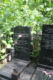 Медведовская Ева Львовна, Москва, Востряковское кладбище
