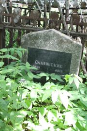Славинский Ефим Соломонович, Москва, Востряковское кладбище