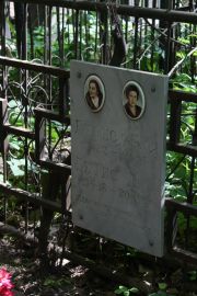 Гитис Б. С., Москва, Востряковское кладбище