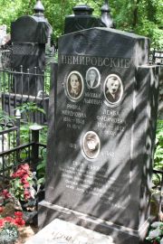 Немировский Михаил Львович, Москва, Востряковское кладбище