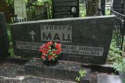 Мац Михаил Давыдович, Москва, Востряковское кладбище