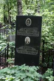 Ситова Рахиль Наумовна, Москва, Востряковское кладбище