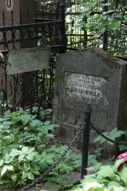 Бронфман Шейва Зусьевна, Москва, Востряковское кладбище