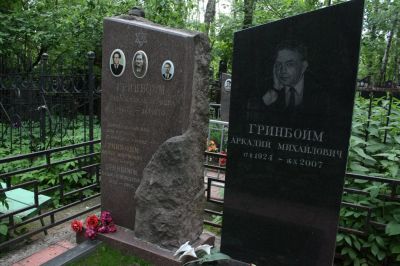 Гринбойм Аркадий Михайлович
