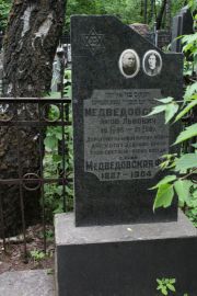 Медведовский Яков Львович, Москва, Востряковское кладбище