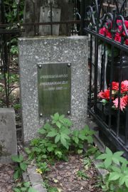 Россовская С. С., Москва, Востряковское кладбище