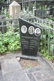 Розановский Ефим Львович, Москва, Востряковское кладбище