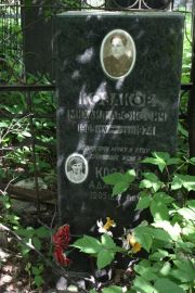 Казаков Михаил Аронович, Москва, Востряковское кладбище