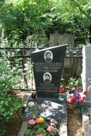 Кацов Илья Григорьевич, Москва, Востряковское кладбище