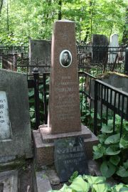 Фрисман Наум Владимирович, Москва, Востряковское кладбище