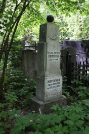 Колтунова Татьяна Марковна, Москва, Востряковское кладбище