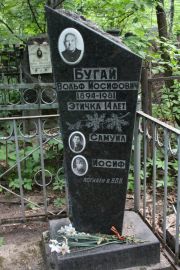 Бугай Вольф Иосифович, Москва, Востряковское кладбище