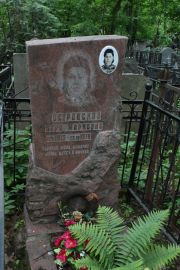 Островская Вера Марковна, Москва, Востряковское кладбище
