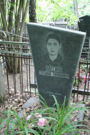 Хвесина Татьяна Тихоновна, Москва, Востряковское кладбище