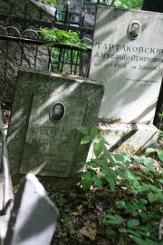 Слободник Геня Соломоновна, Москва, Востряковское кладбище