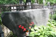 Фефер Александр Иосифович, Москва, Востряковское кладбище