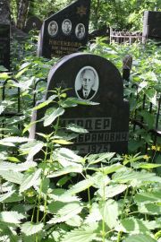Мардер Исак Абрамович, Москва, Востряковское кладбище