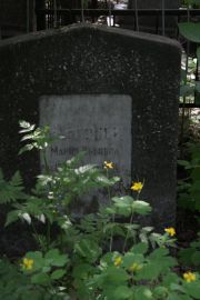 Разгонер Мария Львовна, Москва, Востряковское кладбище