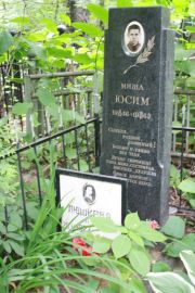 Люшкова Л. С., Москва, Востряковское кладбище