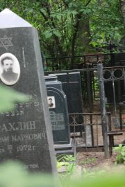 Рахлин Л. А., Москва, Востряковское кладбище