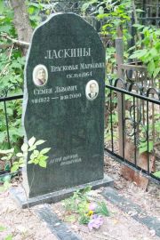 Ласкина Прасковья Марковна, Москва, Востряковское кладбище