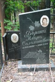 Кац Леон Ильич, Москва, Востряковское кладбище