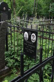 Брандес Нухим Беньяминович, Москва, Востряковское кладбище