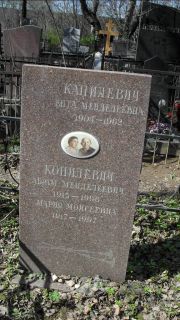 Капилевич Ента Менделевна, Москва, Востряковское кладбище