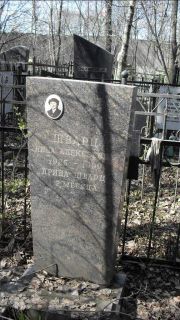 Шварц Нина Алексеевна, Москва, Востряковское кладбище