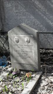 Лангер Юдко Пинсухович, Москва, Востряковское кладбище