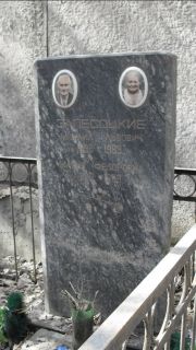 Залесоцкий Михаил Львович, Москва, Востряковское кладбище