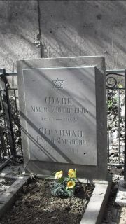 Файн Мария Евгеньевна, Москва, Востряковское кладбище