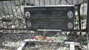Кобылянская Мария Соломоновна, Москва, Востряковское кладбище