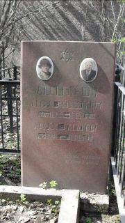 Лейбелнзон Абарм Хамович, Москва, Востряковское кладбище