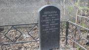 Липкин Яков Моисеевич, Москва, Востряковское кладбище