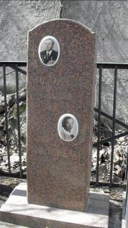Эпельфельб  , Москва, Востряковское кладбище