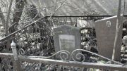 Шахновский Иосиф , Москва, Востряковское кладбище