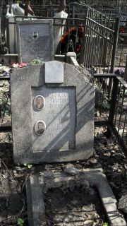 Мармо Яков Моисеевич, Москва, Востряковское кладбище
