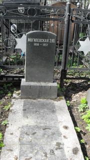 Могилевская Э. Ю., Москва, Востряковское кладбище