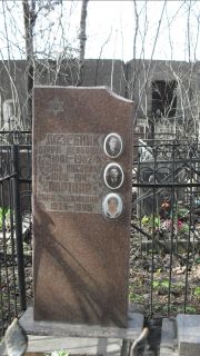 Лазебник Сарра Лейбовна, Москва, Востряковское кладбище