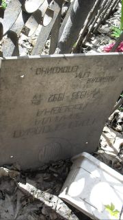 Голобородько Зинаида Львовна, Москва, Востряковское кладбище