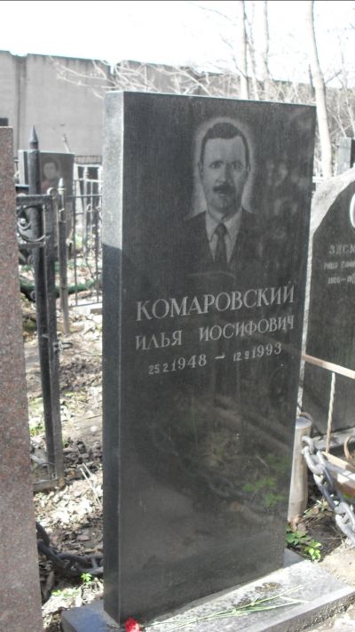 Комаровский Илья Иосифович