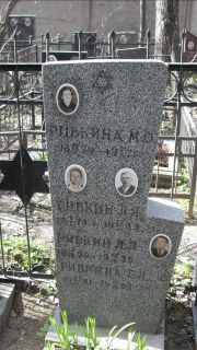 Ривкина М. О., Москва, Востряковское кладбище