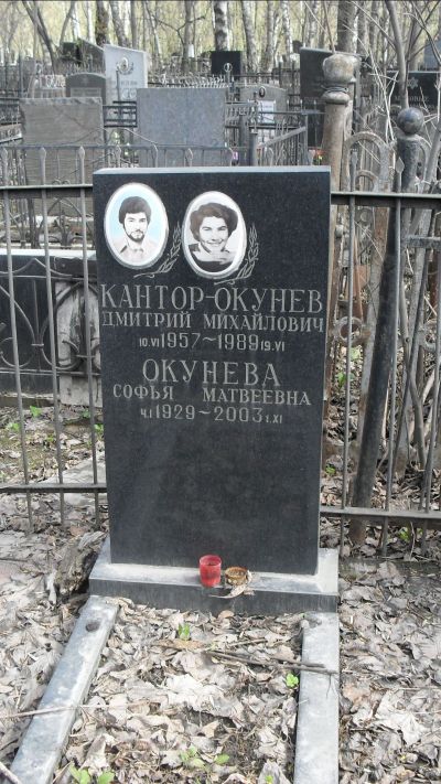 Окунева Софья Матвеевна