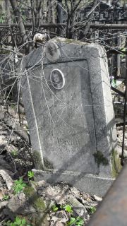 Мельц Самуил Вокович, Москва, Востряковское кладбище
