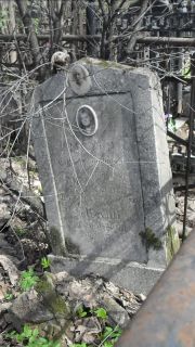 Мельц Самуил Борисович, Москва, Востряковское кладбище