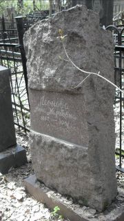 Леонова Анна Марковна, Москва, Востряковское кладбище