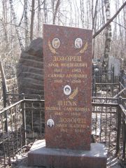 Шпак Полина Самуиловна, Москва, Востряковское кладбище